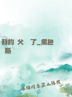 我的師父無敵了