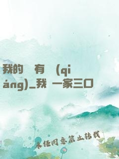 我的師門有點強(qiáng)
