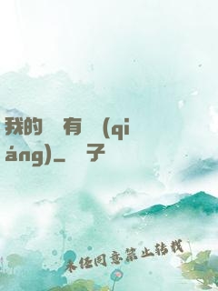 我的師門有點強(qiáng)