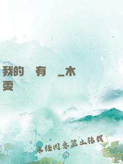 我的師門有點強