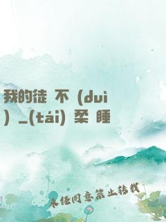 我的徒孫不對(duì)勁