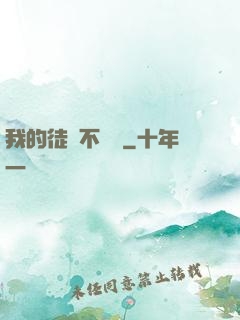 我的徒孫不對勁