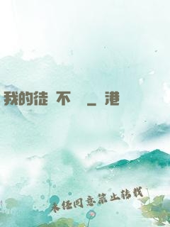我的徒孫不對勁