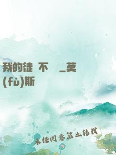 我的徒孫不對勁