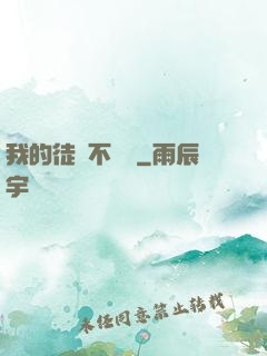 我的徒孫不對勁
