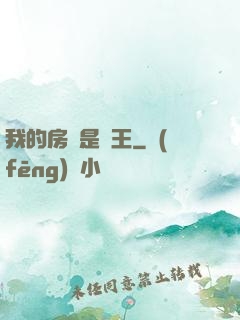 我的房東是龍王