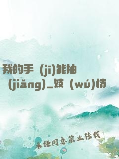 我的手機(jī)能抽獎(jiǎng)