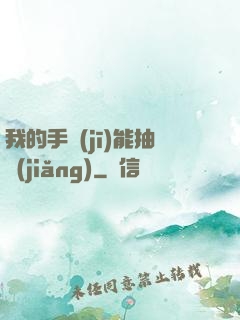 我的手機(jī)能抽獎(jiǎng)
