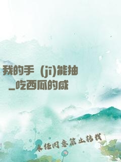 我的手機(jī)能抽獎