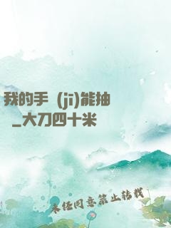 我的手機(jī)能抽獎