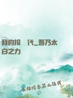 我的投資時代
