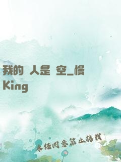 我的敵人是虛空