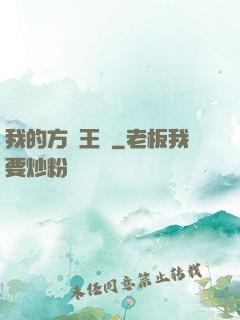 我的方塊王國