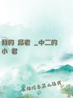 我的極品老師