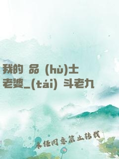 我的極品護(hù)士老婆