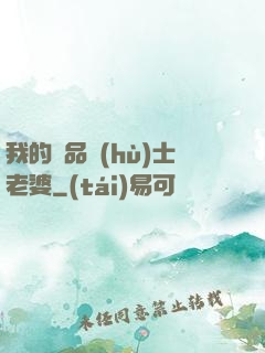 我的極品護(hù)士老婆