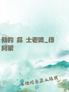 我的極品護士老婆