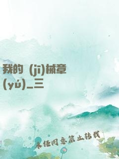 我的機(jī)械章魚(yú)