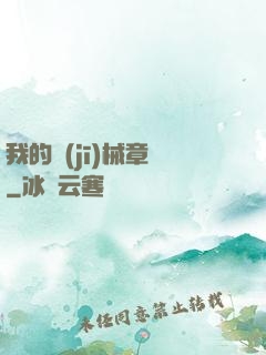我的機(jī)械章魚