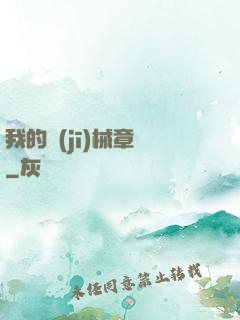 我的機(jī)械章魚