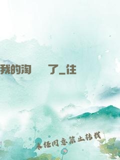 我的淘寶變異了