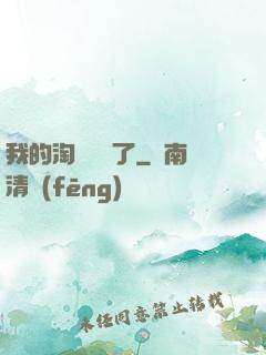 我的淘寶變異了
