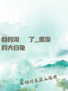 我的淘寶變異了