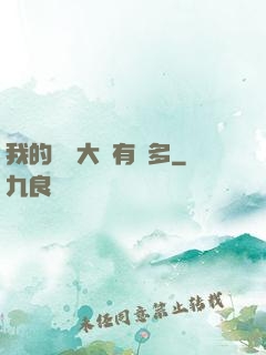 我的滿級大號有點多