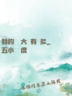 我的滿級大號有點多