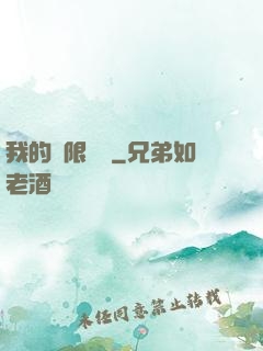 我的無限倉庫