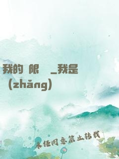 我的無限倉庫