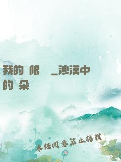 我的無限倉庫