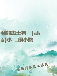 我的率土有無數(shù)小號