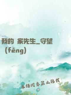 我的畫家先生