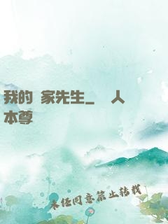 我的畫家先生