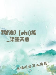 我的知識(shí)能賣錢