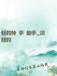 我的神級手機助手