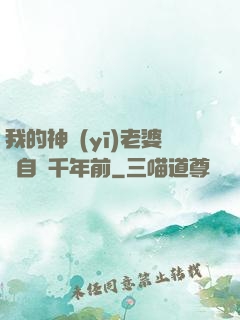 我的神醫(yī)老婆來自兩千年前