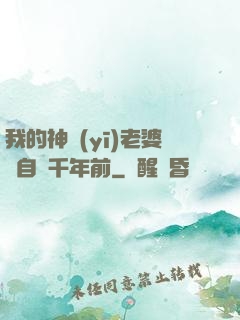 我的神醫(yī)老婆來自兩千年前