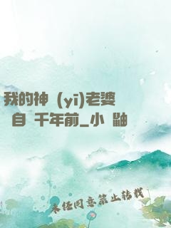 我的神醫(yī)老婆來自兩千年前