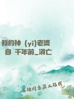 我的神醫(yī)老婆來自兩千年前