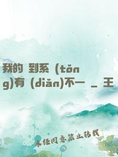 我的簽到系統(tǒng)有點(diǎn)不一樣