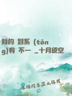 我的簽到系統(tǒng)有點不一樣