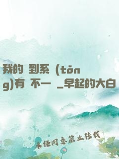 我的簽到系統(tǒng)有點不一樣