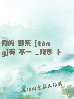 我的簽到系統(tǒng)有點不一樣