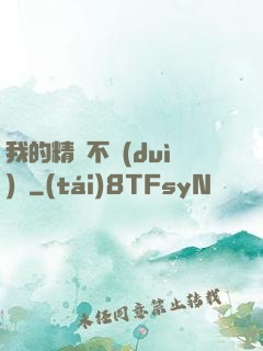 我的精靈不對(duì)勁