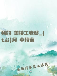 我的絕美特工老婆