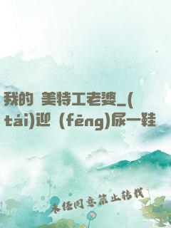 我的絕美特工老婆