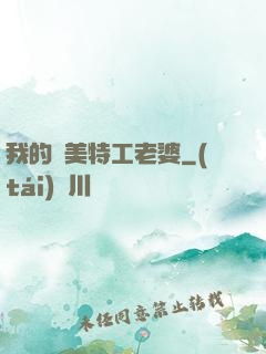 我的絕美特工老婆