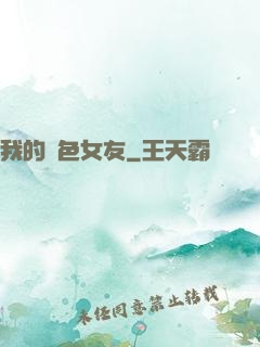 我的絕色女友
